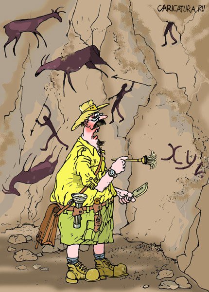 Карикатура "Следопыт", Владислав Занюков