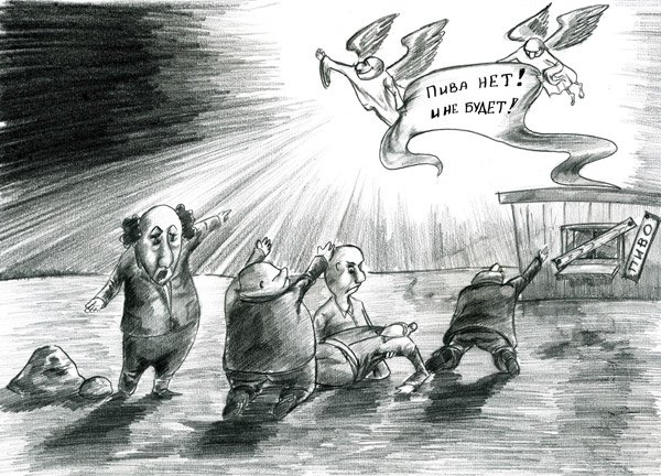 Карикатура "Конец света", Олег Малянов