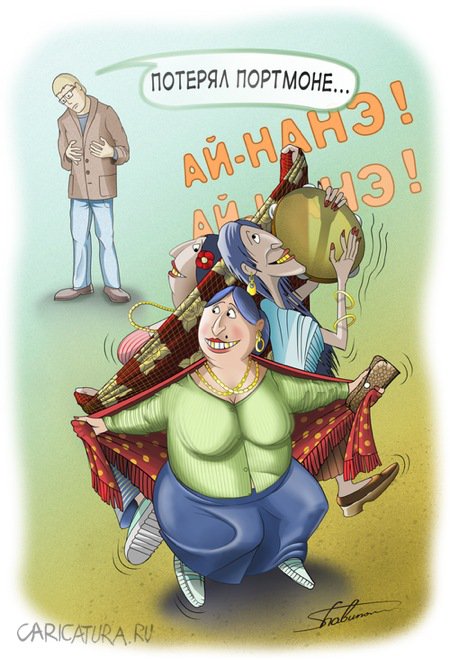Карикатура "Ай-нанэ!", Александр Шабунов